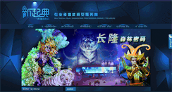 Desktop Screenshot of gzxqd.com