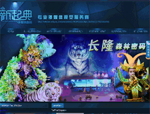 Tablet Screenshot of gzxqd.com